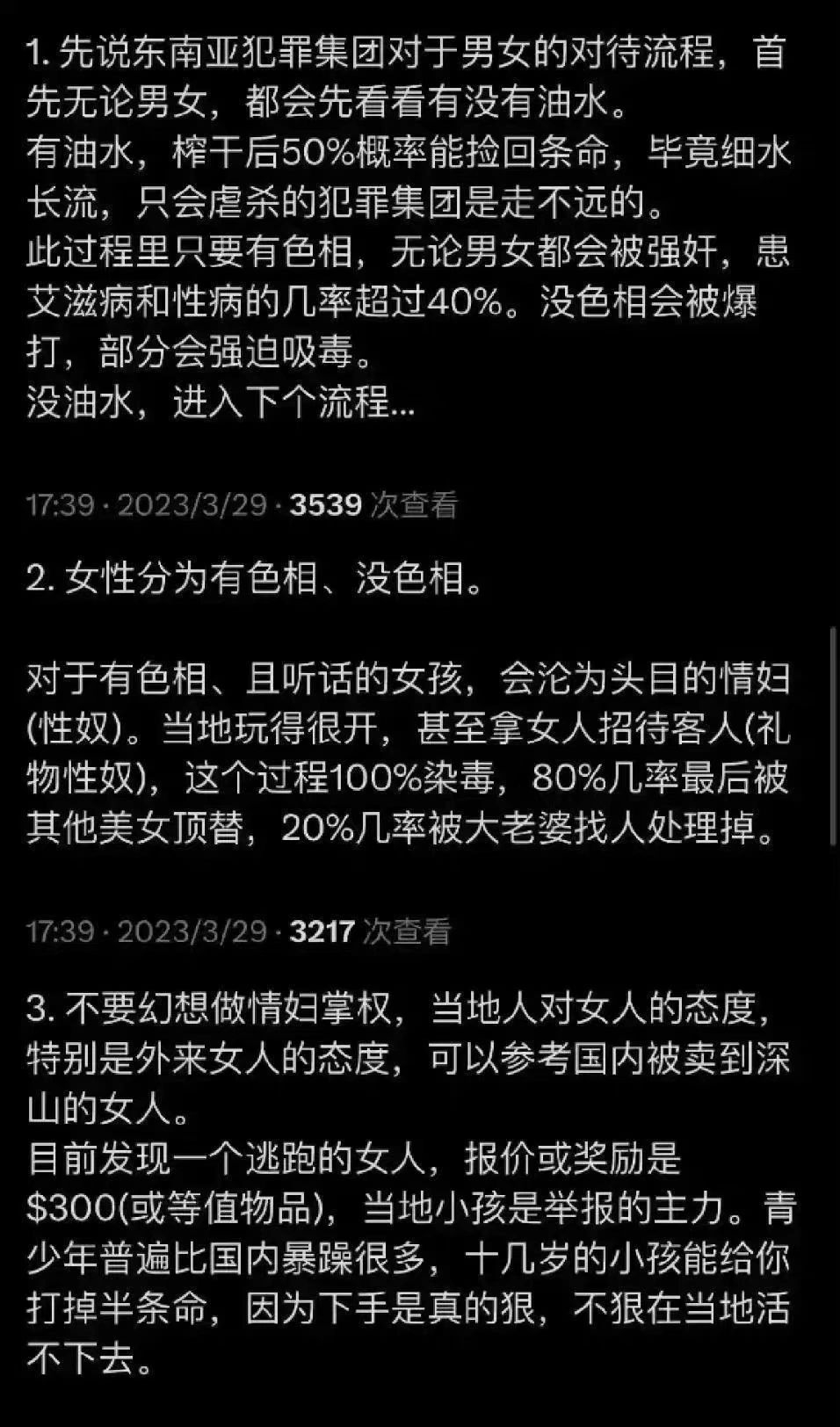 緬北開火車是什么意思